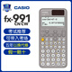 卡西歐（CASIO） fx-991cn cw學(xué)生競賽用科學(xué)計算器春考考研學(xué)業(yè)復數運算高中生函數計算機初中生中高考大學(xué)生考研 【新款】灰色/991CN CW