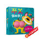 不關(guān)你的事！屎尿屁 萌翻全場(chǎng) 色彩認知 動(dòng)物認知 兒童社交 不要嘲笑別人，也不要隨意評判0-3歲（啟發(fā)出品）