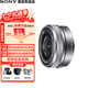 索尼（SONY）aps-c半畫幅微單E卡口變焦定焦鏡頭  a6400 a6700 zve10 鏡頭 E16-50mm拆銀色標準變焦鏡頭 官方標配【無UV/趣味濾鏡等配件】