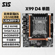 色技師 X79/X99臺式機電腦主板多內存通道支持至強E5 cpu X99 D4 單路