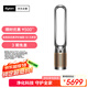 戴森DYSON TP09 空氣凈化風(fēng)扇 凈化循環(huán)二合一 整屋循環(huán)凈化 除過敏原過濾花粉 寵物毛發(fā) 黑金色