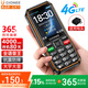 金立（Gionee）三防老年人手機4000毫安超長(cháng)待機4G全網(wǎng)通老年機 大字大聲音學(xué)生老人專(zhuān)用按鍵功能機G660 黑色