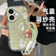 江銘適用蘋(píng)果17手機殼iphone17保護套高級感氣囊防摔鏡頭全包輕奢創(chuàng  )意卡通可愛(ài)男女款羽紗殼熊貓配掛繩