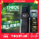 奈特科爾【遠(yuǎn)離基孔肯雅熱】EMR戶外露營便攜式驅(qū)蚊器電驅(qū)加熱驅(qū)蚊神器 EMR25