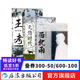 西北雨王考無(wú)傷時(shí)代 臺灣當代文學(xué)史經(jīng)典童偉格作品山村鄉土長(cháng)篇小說(shuō)書(shū)籍  后浪正版