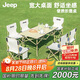 JEEP折疊桌椅露營裝備便攜野營蛋卷桌套裝野餐桌子  96長桌（白） 