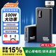 PSOOOPD100W筆記本充電寶20000毫安可上飛機(jī)大容量電腦平板手機(jī)移動(dòng)電源快充適用于華為華碩戴爾蘋果