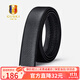 古士旗品牌男士皮帶條自動(dòng)扣頭層牛皮單帶身不帶頭腰帶條生日禮物送男友
