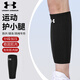 安德瑪護(hù)腿運(yùn)動(dòng)護(hù)小腿籃球護(hù)具男女防護(hù)健身加壓訓(xùn)練跑步足球壓縮腿套