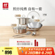 雙立人（ZWILLING）鍋具套裝不銹鋼炒鍋無涂層平底鍋煎鍋湯鍋鍋鏟湯勺喬遷廚具 全不銹鋼廚具 5件套