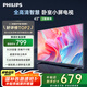 飛利浦（PHILIPS）43英寸全高清智慧屏 臥室小屏 超寬環(huán)繞立體聲 智能液晶平板電視機 43PFF6590/T3 國家補貼15%