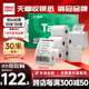 天章 （TANGO）80*60mm30米*50卷 新綠天章熱敏收銀紙 京東外賣(mài)餐飲后廚小票紙 商超收銀憑證打印紙 適配80mm機器