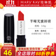 玫琳凱口紅半啞光蜜唇膏光彩妝不脫色化妝品旗艦 名伶紅