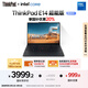 ThinkPad【國家補(bǔ)貼20%】聯(lián)想筆記本電腦E14 2025超能版 商務(wù)辦公學(xué)生輕薄本 英特爾酷睿5 16G 1T 2.8K黑色