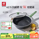 雙立人（ZWILLING）不粘鍋有鈦平底煎蛋煎牛排鍋家用電磁爐通用Now Plus II28cm煎鍋