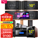 山水（SANSUI） FK-101專業(yè)10喇叭家用商用家庭美聲k歌音響套裝點歌機大功率卡拉OK音箱功放一體機影院 10吋一拖四卡包箱+功放+u段話筒+點歌機+低音炮