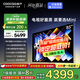 酷開(kāi)創(chuàng  )維85K6 Mini 85英寸電視 144分區Mini LED  4+64GB一級能效 以舊換新補貼 大屏AI游戲電視85P5F