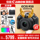 佳能r50相機 入門(mén)級微單 旅行家用學(xué)生vlog視頻 4k小巧便攜半畫(huà)幅R50數碼照相機 EOSR50 18-45 STM黑色套機 送禮好物 套餐四【拍套四0元升級套餐五~免費升級不加價(jià)】