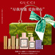 古馳gucci【七夕情人節(jié)禮物】口紅禮盒套裝送女友閨蜜生日禮物送老婆 一生一世：505+217+花悅淡30ml