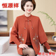 恒源祥兩件套媽媽裝秋冬外套洋氣高貴中老年人女母親本命年衣服新款毛衣 焦糖色(外套+不加絨打底) XL 建議95-115斤