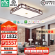 雷士（NVC）新中式原木風(fēng)led吸頂燈客廳大燈臥室燈燈具燈飾 【水墨】190瓦 高顯智能客廳燈