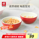 雙立人（ZWILLING）陶瓷小碗餐具飯碗湯碗廚房配件紅色小碗家用餐具2件套