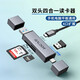 雙頭讀卡器Type-C手機(jī)電腦兩用筆記本USB轉(zhuǎn)TF SD內(nèi)存卡U盤(pán)otg 雙頭四合一讀卡器USB OTG AD-205