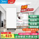 美的（Midea）集成吊頂鋁扣板300*600大板廚房衛(wèi)生間吊頂扣板天花板包安裝輔材 5㎡【加厚大板0.5mm】亞白30*60