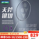 YONEX 尤尼克斯羽毛球拍灰切 yy全碳素男女超輕進(jìn)攻天斧單雙拍 天斧AXNT 銀切  4U5 比灰切淺點(diǎn) 可定制磅數(shù)/可換線顏色