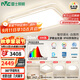 雷士（NVC）燈具全光譜吸頂燈客廳大燈聲控LED北歐奶油風(fēng)護眼白悠然包安裝