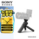 索尼（SONY）無線藍牙多功能拍攝手柄 桌面三腳架 手持vlog手柄 GP-VPT2BT藍牙手柄   黑色