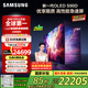 三星（SAMSUNG）77S90D 77英寸OLED游戲電視 AI電視144Hz無(wú)開(kāi)機廣告 QA77S90DAEXXZ 二級能效補貼【金晨同款】