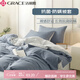 潔麗雅（Grace）被套單件 親膚磨毛印花單人學(xué)生被罩-布魯蘭+梧桐灰 150*200cm