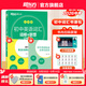 新東方備考2026初中英語(yǔ)詞匯綠寶書(shū)詞根＋聯(lián)想記憶法 亂序版/正序版/亂序便攜版/同步學(xué)練測/初中英語(yǔ)詞匯巧記速記 初中英語(yǔ)詞匯詞根＋聯(lián)想記憶法：亂序版