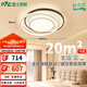 雷士（NVC）簡約星空氛圍感LED語音智能吸頂燈房間燈書房燈具-繁星圓燈包安裝