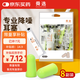 舜選隔音降噪睡眠耳塞男女學(xué)習(xí)工作防呼嚕專(zhuān)用睡覺(jué)便攜 8副獨(dú)立裝
