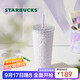 星巴克（Starbucks）浪漫紫色款不銹鋼吸管杯591ml咖啡杯喝水杯杯子生日禮物