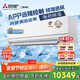 三菱電機（Mitsubishi Electric）WX系列2.5匹 新一級能效23-35㎡適用變頻冷暖 空調省電掛機國家補貼強勁除濕一價(jià)全包MSZ-WX20VFK