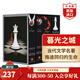 暮光之城4冊套裝英文原版 The Twilight Saga 1-4 暮色 新月 月食 破曉 斯蒂芬妮梅爾 同名電影原著(zhù) 搭歌劇魅影 無(wú)比美妙的痛苦