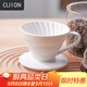 CLITON手沖咖啡濾杯滴漏式家用咖啡壺陶瓷咖啡濾杯過(guò)濾網(wǎng)過(guò)濾器1-2人份