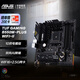 華碩（ASUS）TUF GAMING B550M-PLUS WIFI II重炮手主板 支持 CPU5800X3/D5600X/5600G（AMD B550/socket AM4） 【重炮手】B550M