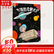 杰瑞的冷靜太空 正面管教系列繪本如何應(yīng)對負(fù)面情緒 兒童讀物