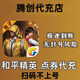 游戲周邊和平 精英點(diǎn)券代充1038/4276/8552/10690檔擺件（秒到） 直充秒到 安卓QV-3138點(diǎn)券