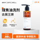 姿素華含有優(yōu)質(zhì)煤焦油成分煤焦油洗劑去屑控油男女士適用135ml裝
