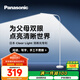 松下（Panasonic）客廳臥室書房適老更清晰LED落地?zé)羟逑獯差^燈HHTQ1002W