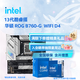 英特爾（Intel）13代酷睿CPU 華碩B760主板CPU套裝 板u套裝 華碩 ROG B760-G  WIFI D4 i5-13490F 盒裝