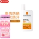 理膚泉（LA ROCHE-POSAY） 特護清盈防曬乳大哥大無(wú)香型50ml防曬送女友中秋國慶節生日禮物 單支裝50ml
