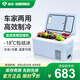 冰記車載冰箱小冰柜貨車專用24V壓縮機(jī)制冷24L車家兩用戶外家居用品