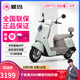 愛瑪（AIMA）電動車72V喜愛石墨烯電動摩托車長續(xù)航女生成人爆款智能APP電瓶車 喜愛-只此青綠【72V21石墨烯】