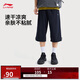 李寧反光直筒七分運動(dòng)褲男2025新款柔軟絲滑有型褲子AKQV031